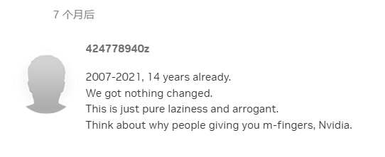NVIDIA论坛。截图日期：2024年10月