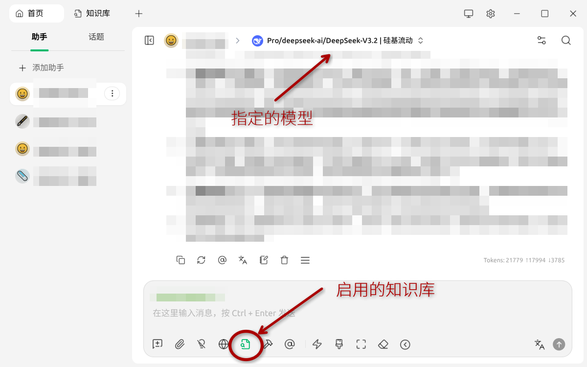 Cherry Studio知识库界面示例（2）