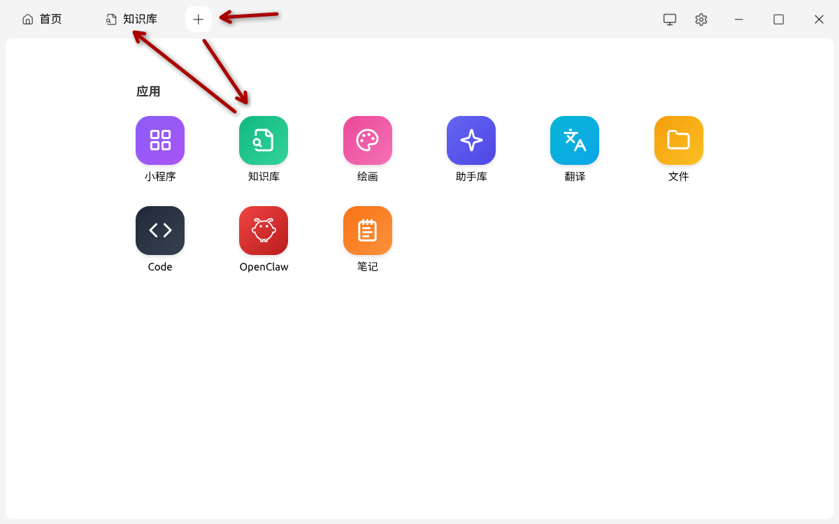 Cherry Studio知识库界面示例（1）