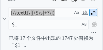 VS Code中的正则替换实例