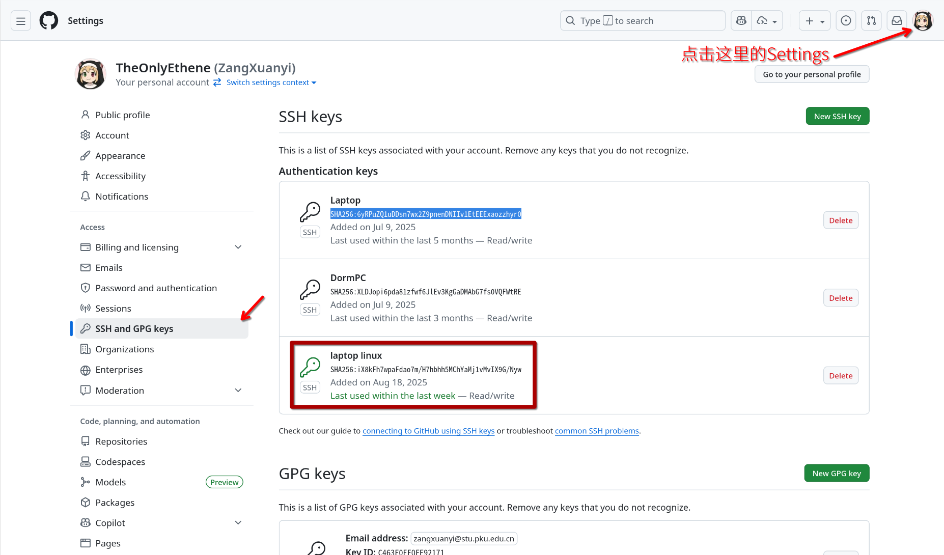 GitHub上的SSH密钥设置页面