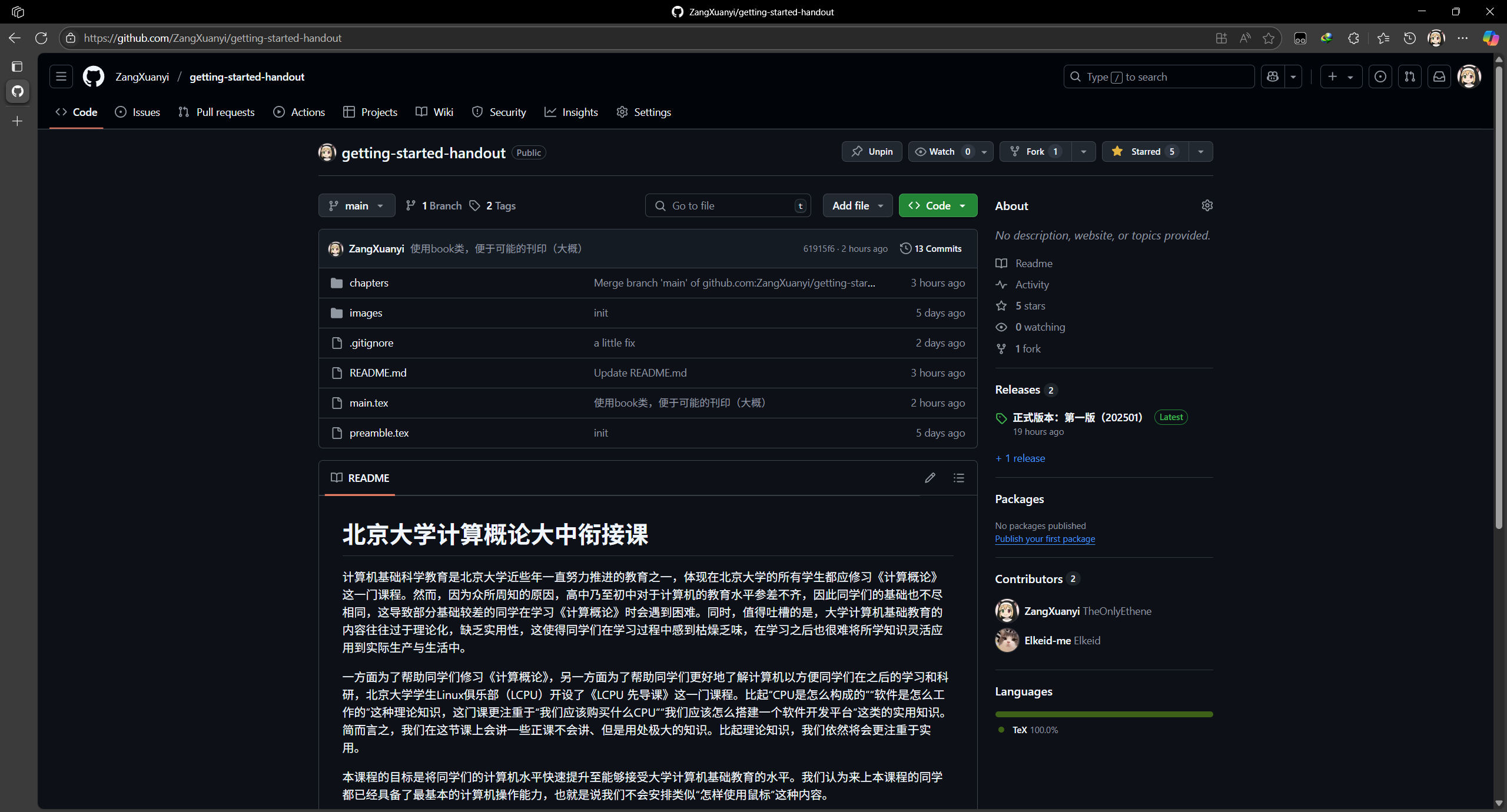 GitHub 仓库页面